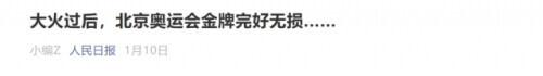 徐莉佳发视频称奥运金牌氧化了！检测后有新发现