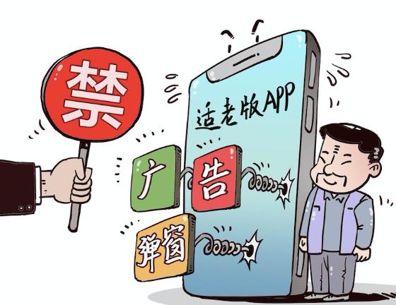 年轻人为啥追捧适老版APP