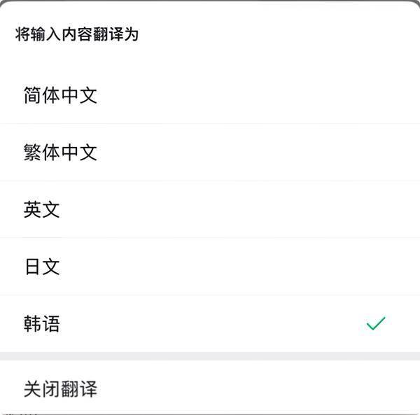 [云端坦克秒修改微信运动步数]，微信变成韩语了怎么改成中文