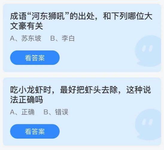 汕头河东狮