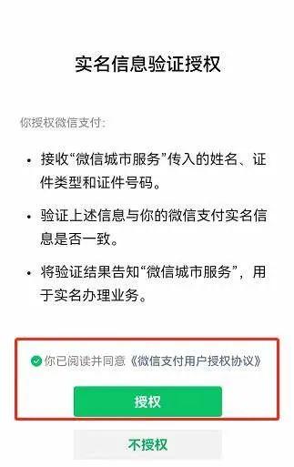 微信可以不绑定手机号码吗