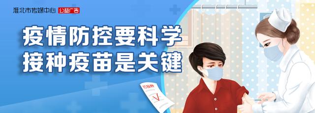 淮北市公安局招聘辅警公告公示「安徽淮北特警公开招聘」