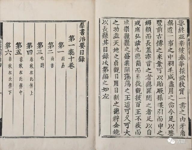 高桥智 古籍流通的意义 善本和藏书史 太阳信息网