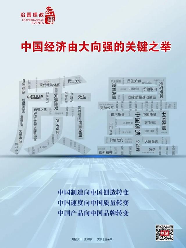 农产品质量提升工程巡回展