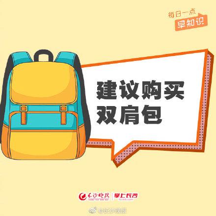 如何给孩子挑选书包