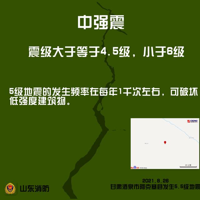 地震震级分为几个等级 地震震级分为几个等级（地震震级分为几个等级视频） 生活