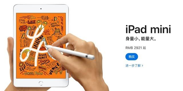 全面屏不是唯一亮点 iPad mini6推翻前五代传承