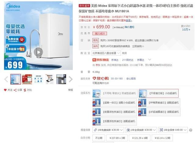 湖州超滤膜过滤机品牌