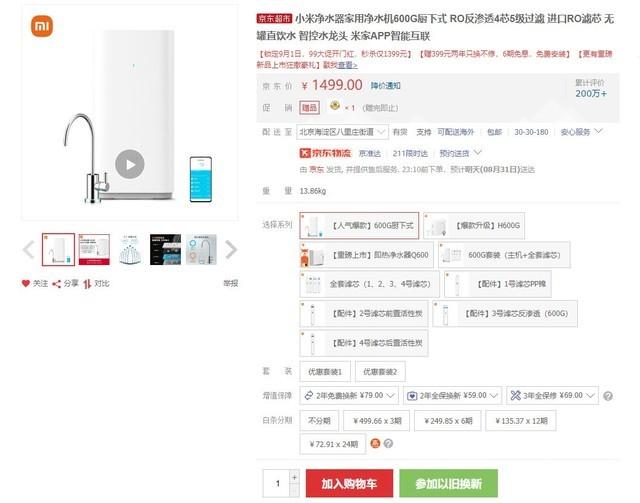 湖州超滤膜过滤机品牌