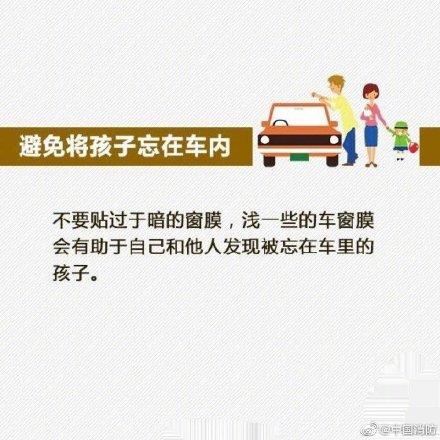 不要把孩子单独留在车内