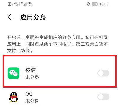 [微信开心果秒抢红包]，微信分身后又如何合并呢