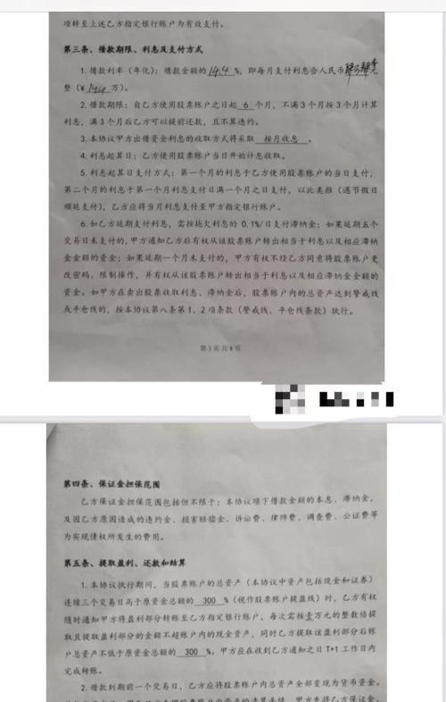 非法配資舉報電話 非法配資舉報電話
