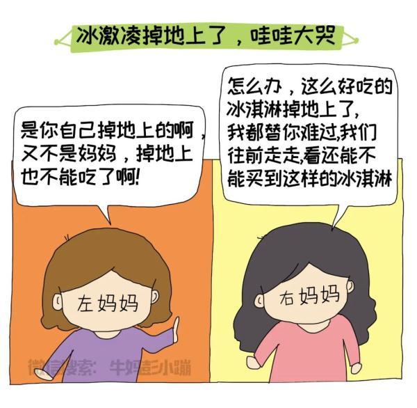 “懂教育”和“不懂教育”的妈妈差别有多大？太真实了