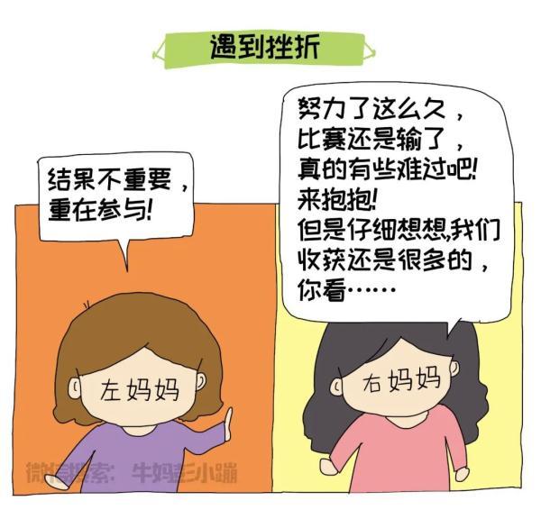 “懂教育”和“不懂教育”的妈妈差别有多大？太真实了