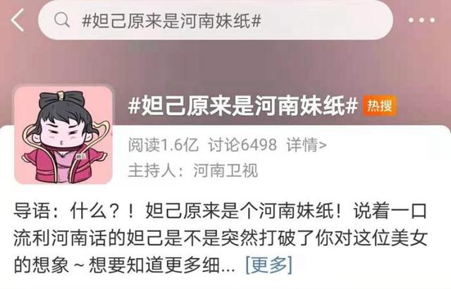 苏妲己真实存在吗（历史苏妲己真的存在吗）