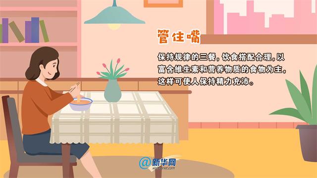 秋季抑郁，这份预防小贴士送给你