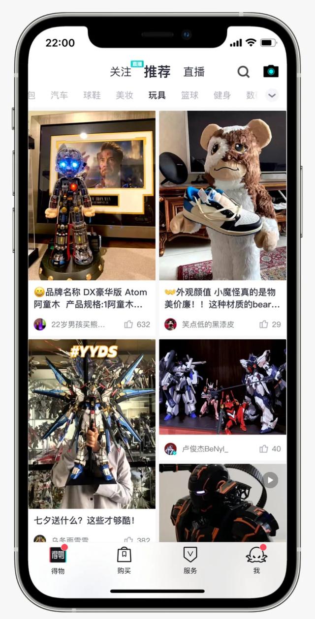 得物怎么微信支付