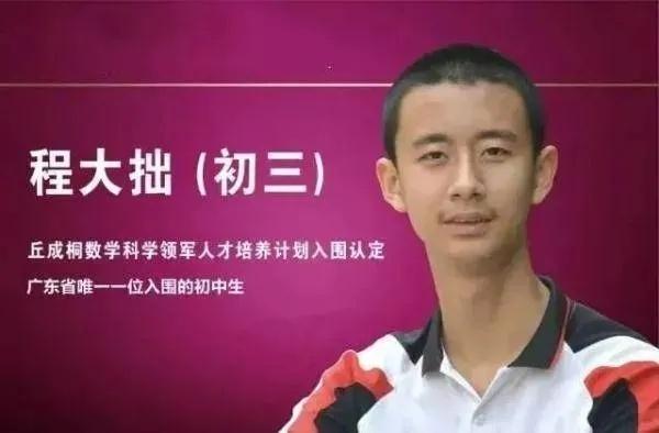 14歲男生上清華！將免“四考”讀到博士