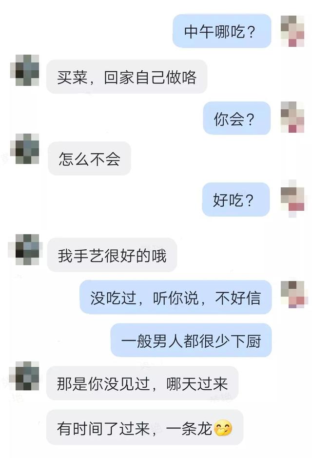 网上交友10天被骗150万，聊天记录全是套路