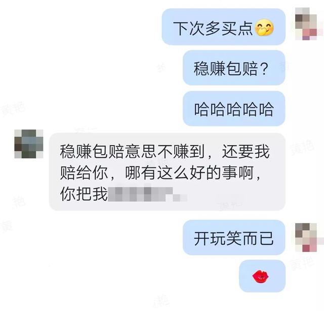 网上交友10天被骗150万，聊天记录全是套路