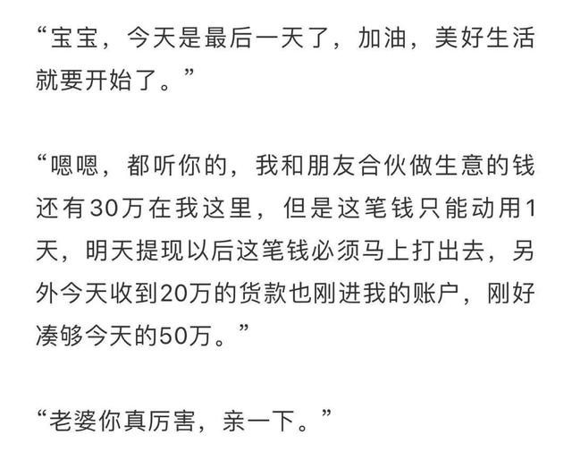 网上交友10天被骗150万，聊天记录全是套路