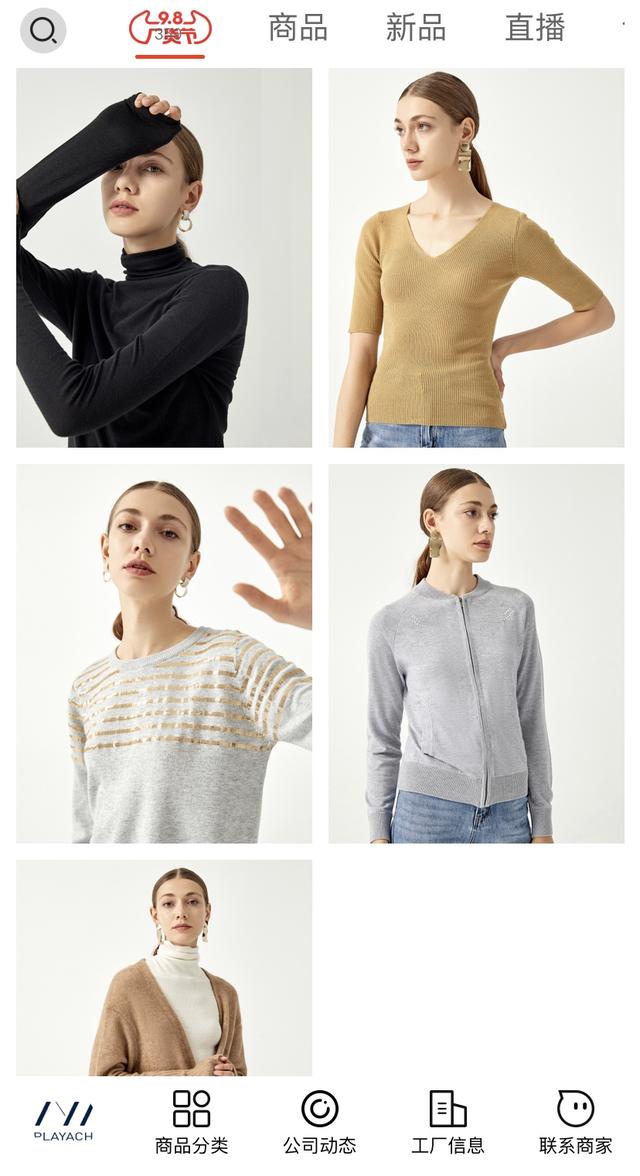 小红书上常刷到的1688工厂源头货，看短视频就能买到了