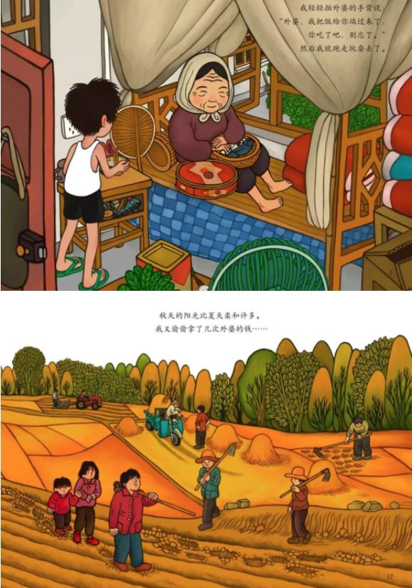 一种非“教科书”式的童年 | 童书新品