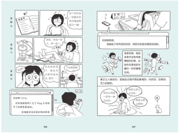 一种非“教科书”式的童年 | 童书新品