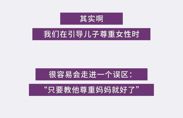 儿子掀了妈妈的裙子，妈妈的做法堪称教科书：有教养的男孩，都是这样养出来的