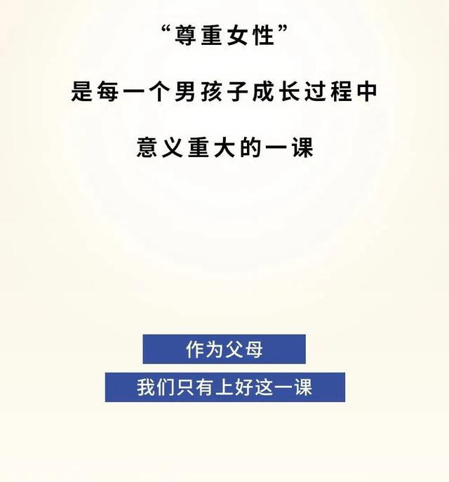 儿子掀了妈妈的裙子，妈妈的做法堪称教科书：有教养的男孩，都是这样养出来的