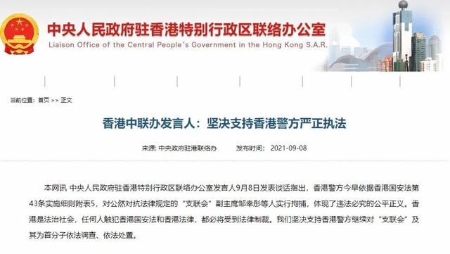 今天，多人被捕！反中乱港组织，早晚要灭亡