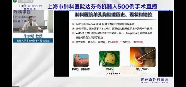 从单孔胸腔镜转战多孔“达芬奇”，胸外科医生选择背后：多技傍身，患者才能获益更多