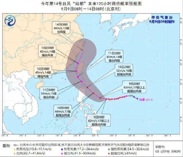 台风\\「台风灿都的最新路径」