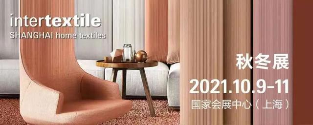 纺织机械展上海
