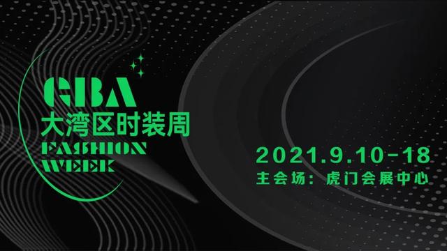 东莞虎门国际服装机械展贸会