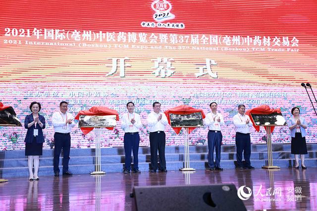 中药机械展亳州2021