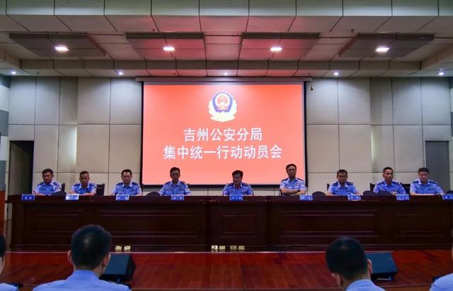 700多名民警出动！共抓获40多人