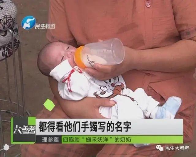 “检查一回多一个孩子”，孕妇生下3女1男四胞胎