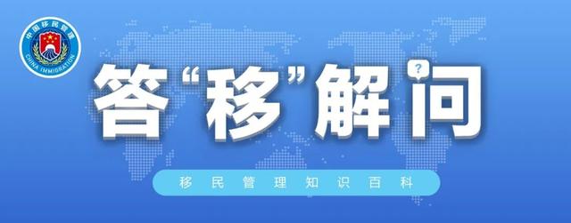 护照过期了怎么办