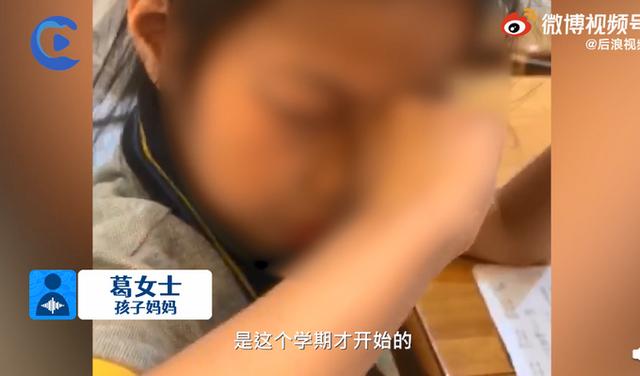 浙江小姑娘一做数学就眼睛过敏，眼睛肿到睁不开！妈妈：其他作业没事