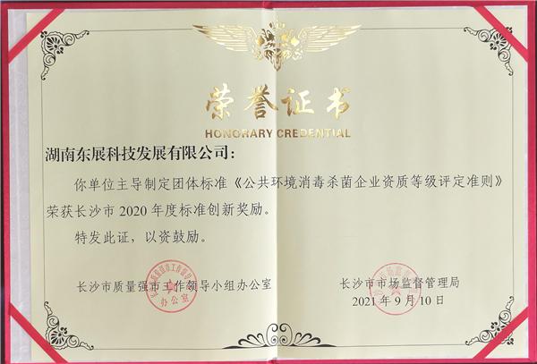湖南东展科技的工程公司