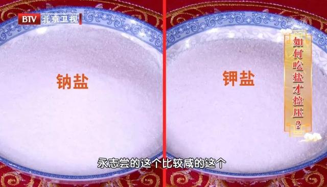 这类人少吃盐也难降压！用1个主食搭配好方法，血压平稳更健康