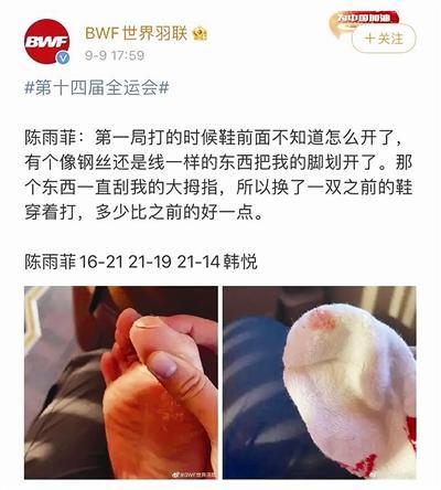 奥运会 运动鞋（奥运会运动鞋导致脚出血）