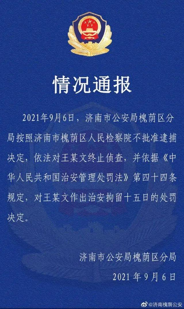 “阿里女员工案”中的另一位妻子，也值得点赞