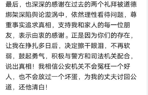 “阿里女员工案”中的另一位妻子，也值得点赞