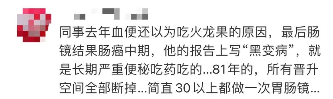 热搜第一！阿姨一张检查报告图，吓懵网友！吃了3年，后果太可怕