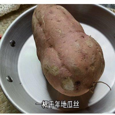 拔丝地瓜 拔丝地瓜（拔丝地瓜文案） 美食