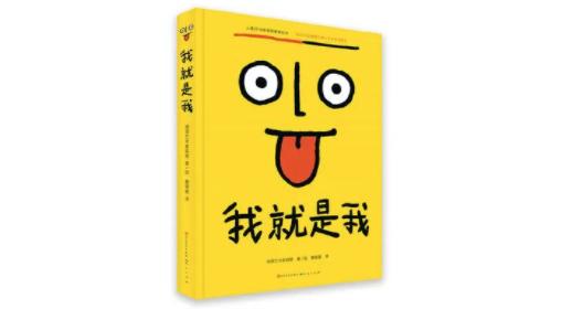 如何把这不完美的生活解释给孩子听 | 童书书单