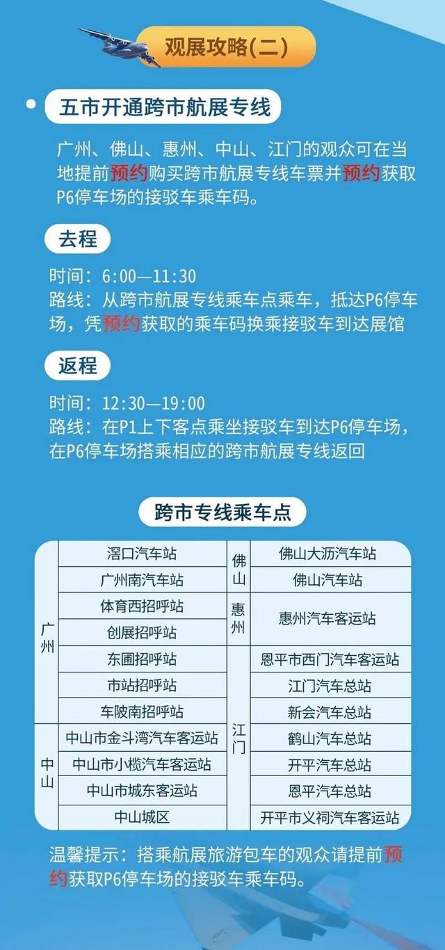 2021机械工程展在几月几号
