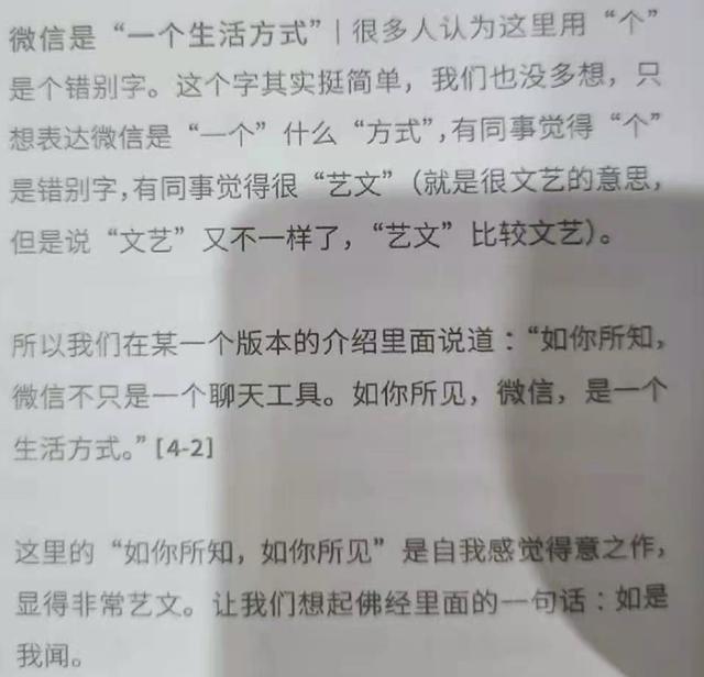 张小龙说微信是“一个<a><a>生活</a></a>方式”